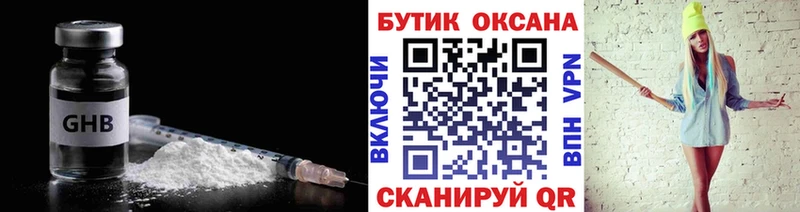 БУТИРАТ жидкий экстази  Купить закладки  Суровикино 