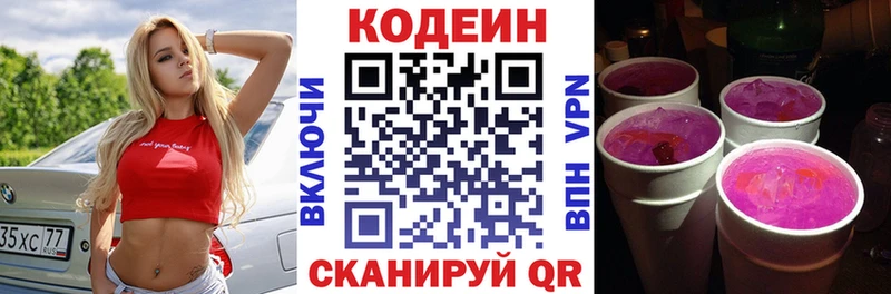 Кодеиновый сироп Lean напиток Lean (лин)  Купить  Суровикино 