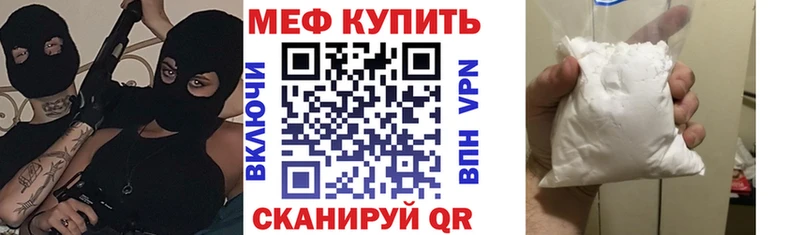 МЕФ кристаллы  Купить закладки  Суровикино 